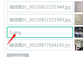 QQ图片20170824102450.png