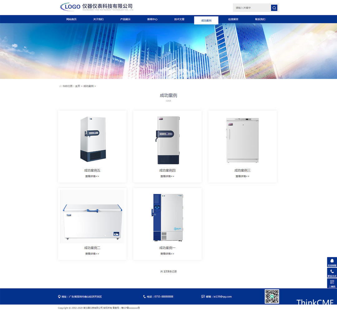 成功案例_响应式仪器仪表科技类html网站模板(自适应手机端.jpg