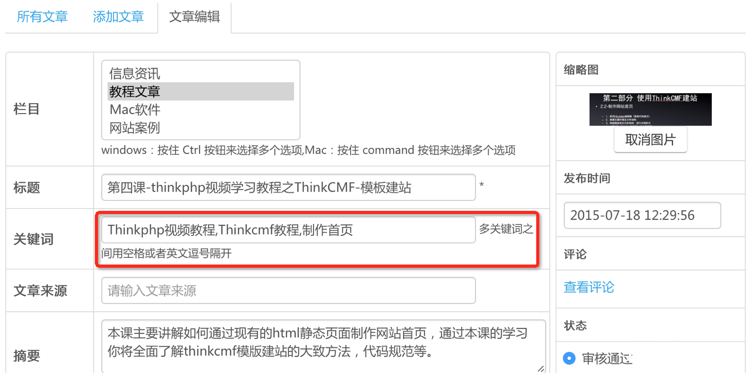 更多Thinkcmf功能实现，使用教程，请关注孚锐网（91freeweb.com）。